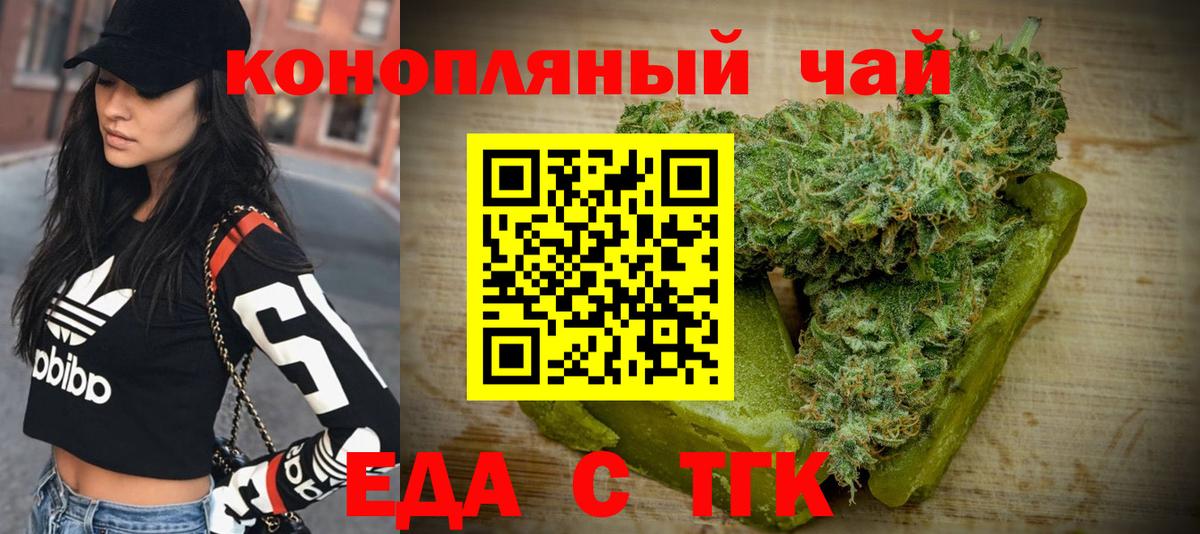 Печенье с ТГК конопля  Вход с VPN  Богородицк 