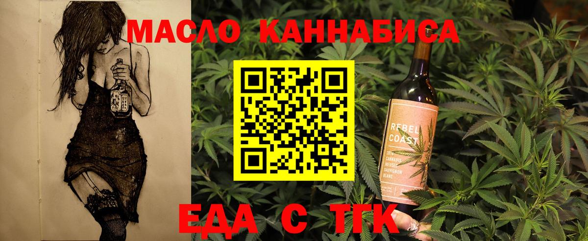 Canna-Cookies марихуана Богородицк