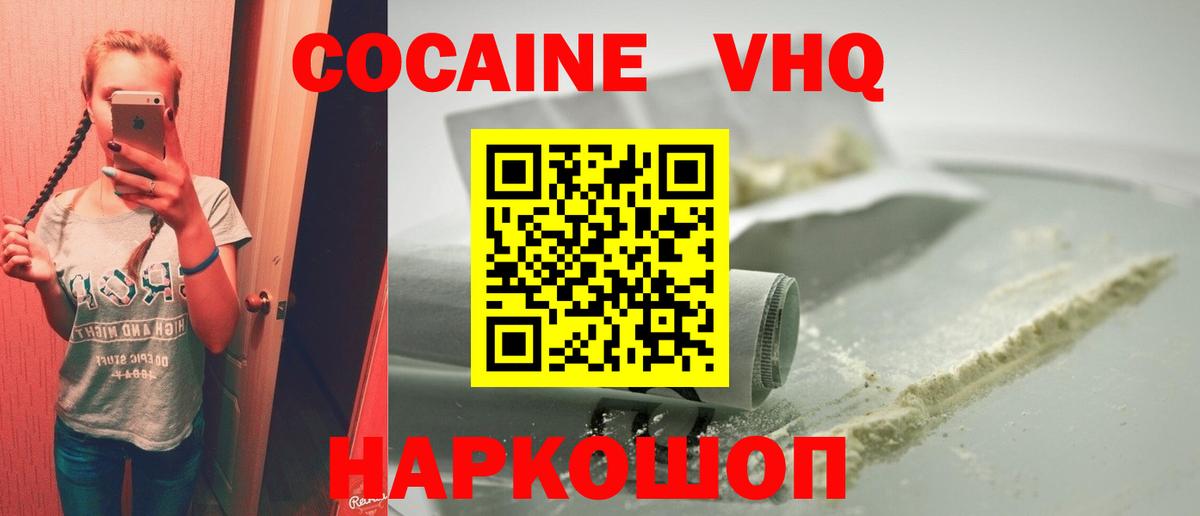 Богородицк  КОКАИН FishScale  Вход с VPN 