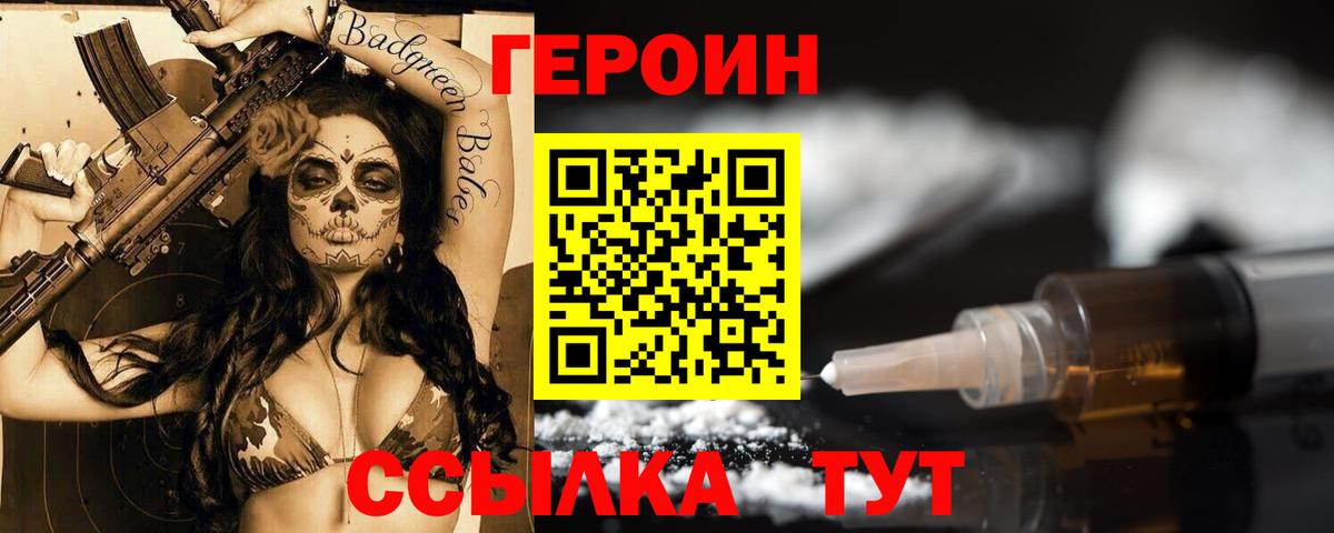 ГЕРОИН афганец  Вход с VPN  Героин  Богородицк 