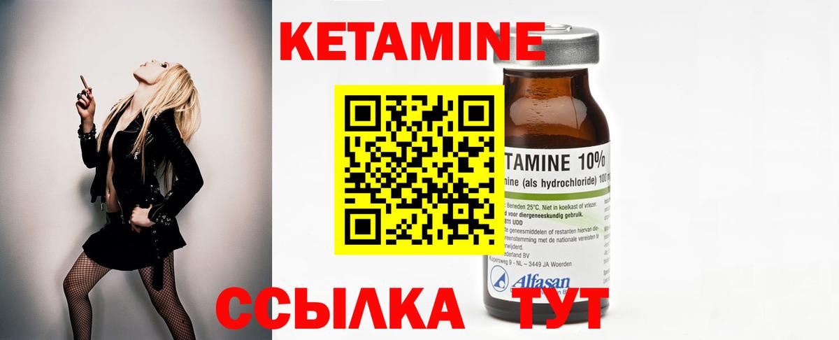МЕГА ссылка  Вход с VPN  Богородицк  КЕТАМИН VHQ 