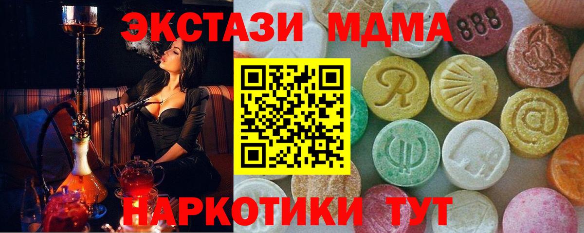 MDMA VHQ  Вход с VPN  MDMA Molly  Богородицк 