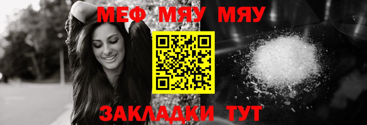 Богородицк  дарнет шоп  Мефедрон  МЕФ mephedrone  Вход с VPN  Меф мука 