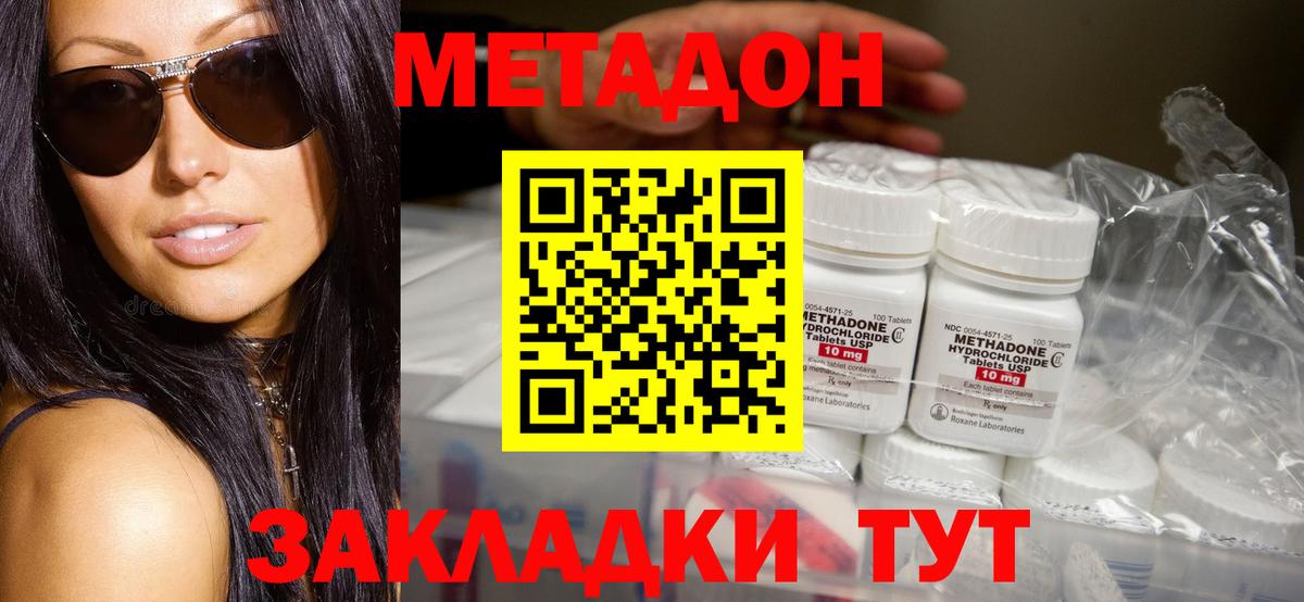 МЕТАДОН мёд  Вход с VPN  Метадон methadone  Богородицк 