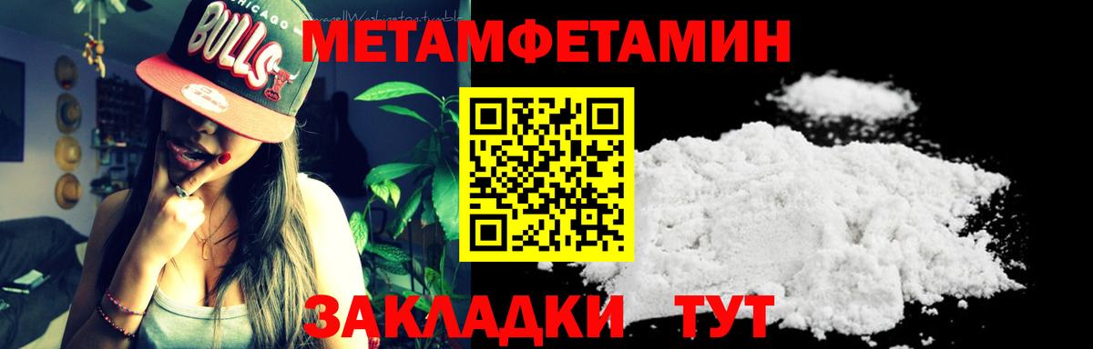 МЕТАМФЕТАМИН витя Богородицк