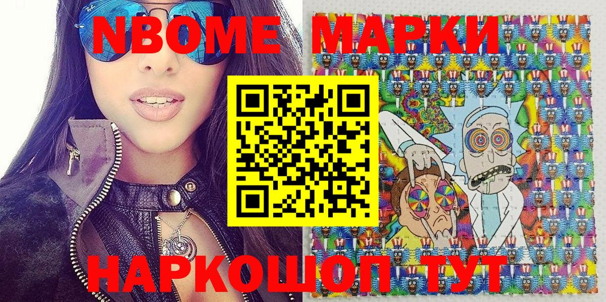 Богородицк  Марки N-bome 1500мкг  хочу наркоту  Вход с VPN 